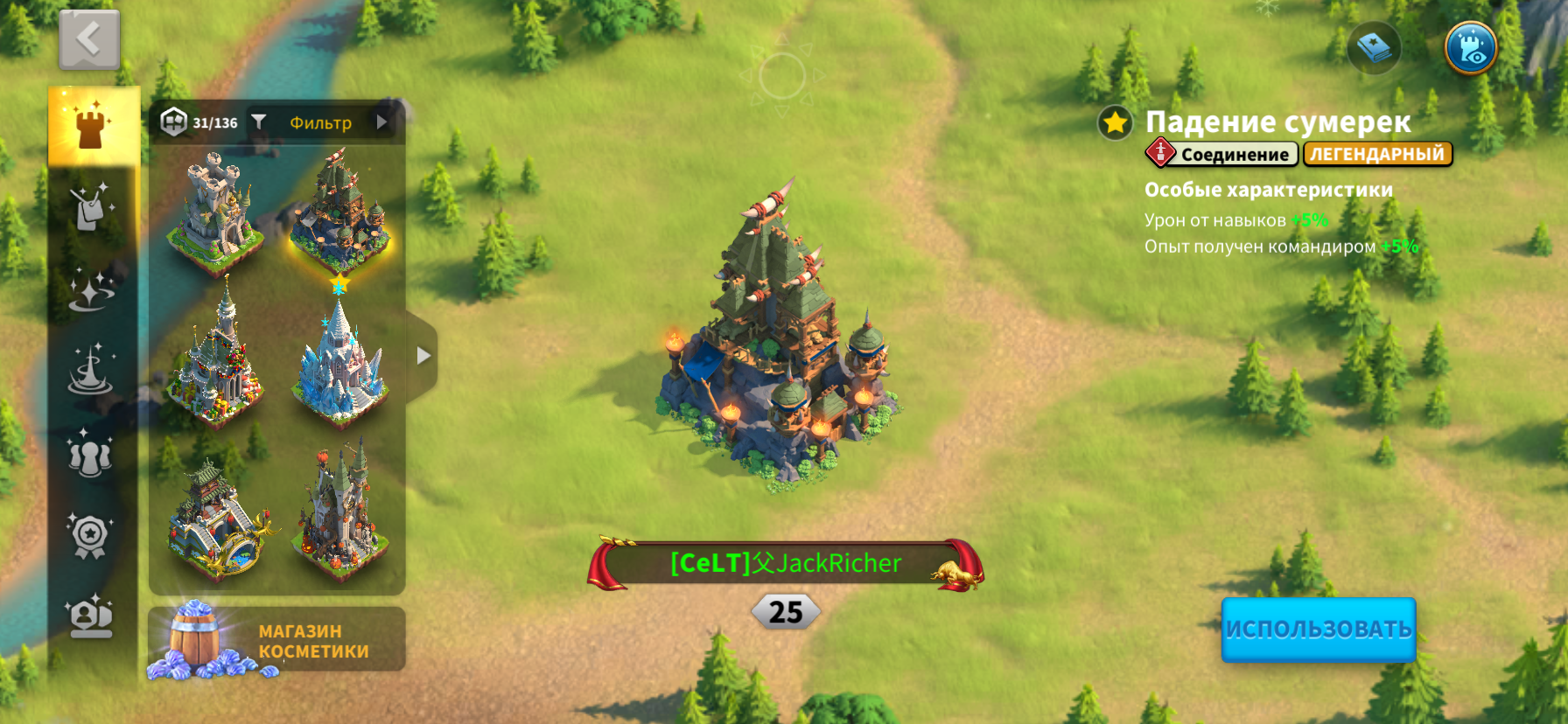 Аккаунт в rise of kingdoms