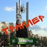 Сэм Карпов