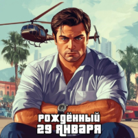 Денис Ахтамович