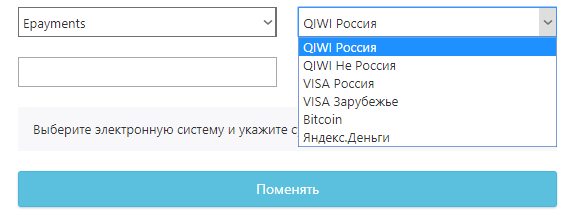 Дополнено направление в разделе знаков на Epayments.