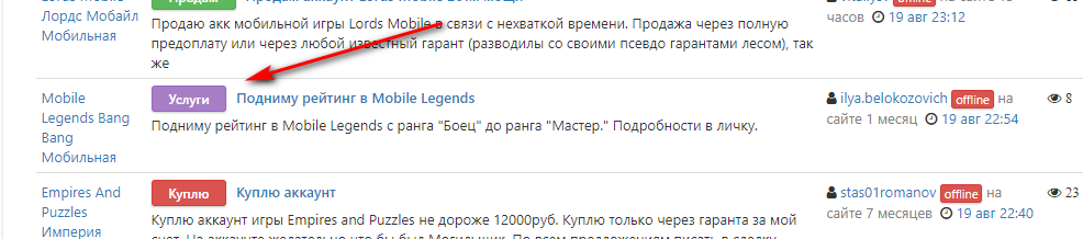 Новый статус объявлений