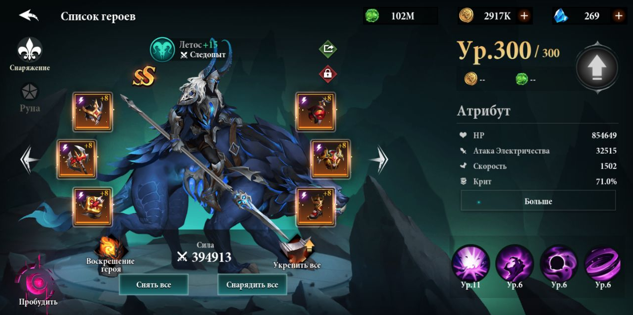В продаже аккаунт Destiny Summoner 3кк мощи.