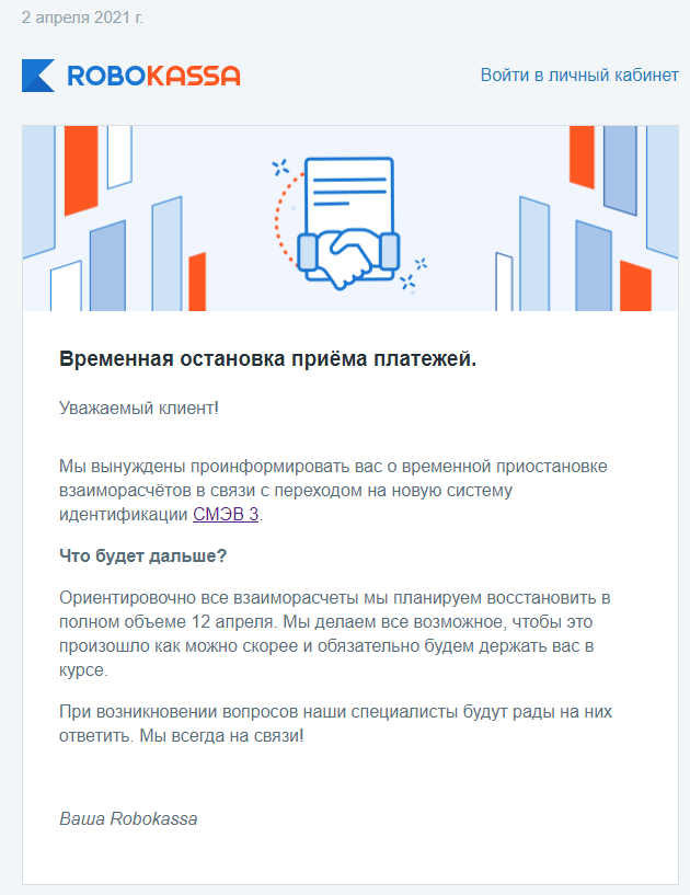 Пополнение баланса сайта через Robokassa не доступны на 10 дней.
