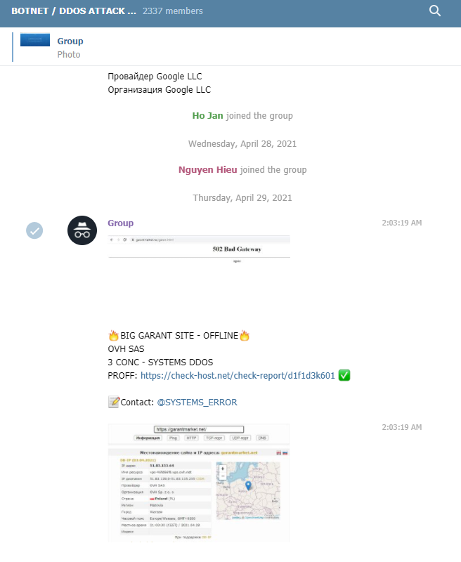 ДДос атака на сервера сайта garantmarket 29.04.2021