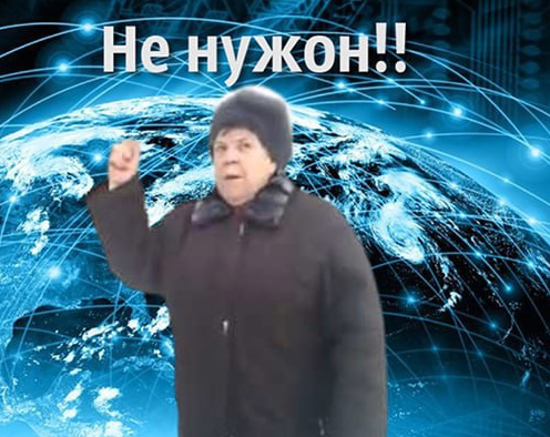 В России успешно протестировали отключение рунета от глобальной сети