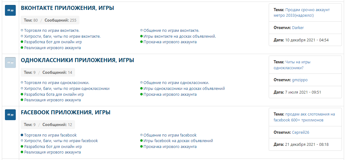 Изменения дерева форума и удаление не популярных разделов.