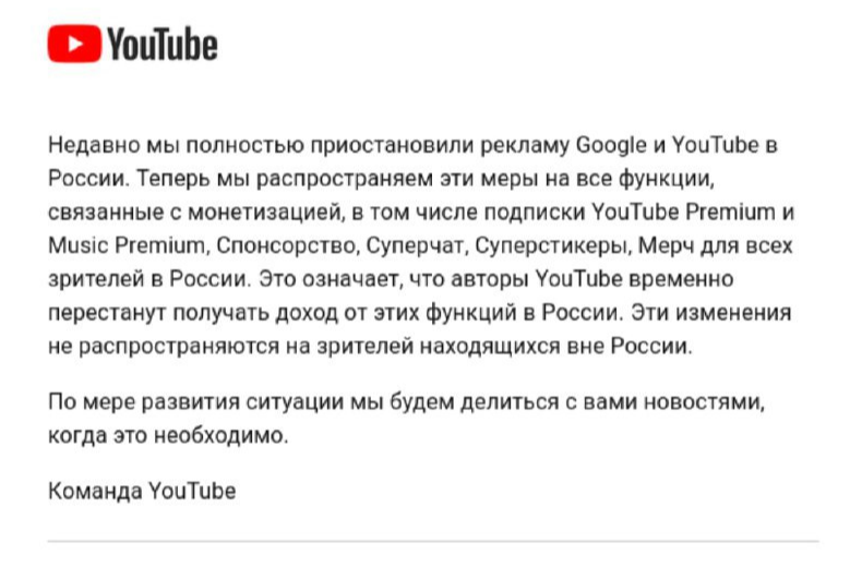 ​​YouTube полностью приостановил монетизацию в России