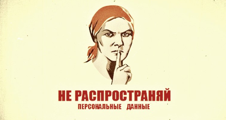 Госдума приняла закон о штрафе за незаконный сбор персональных данных при покупке товаров и услуг