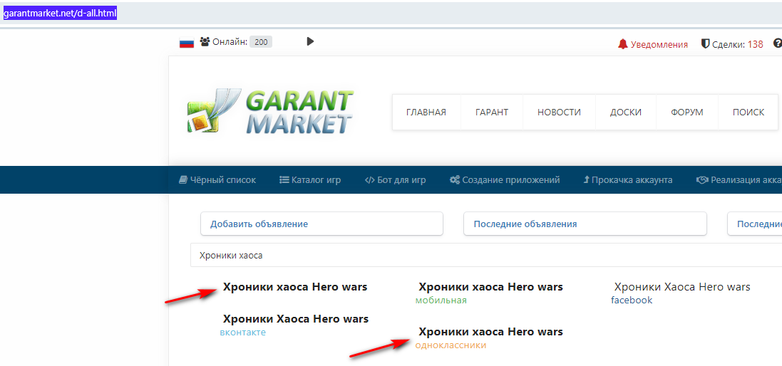 продажа акк