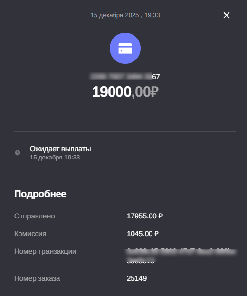 Вывод средств.