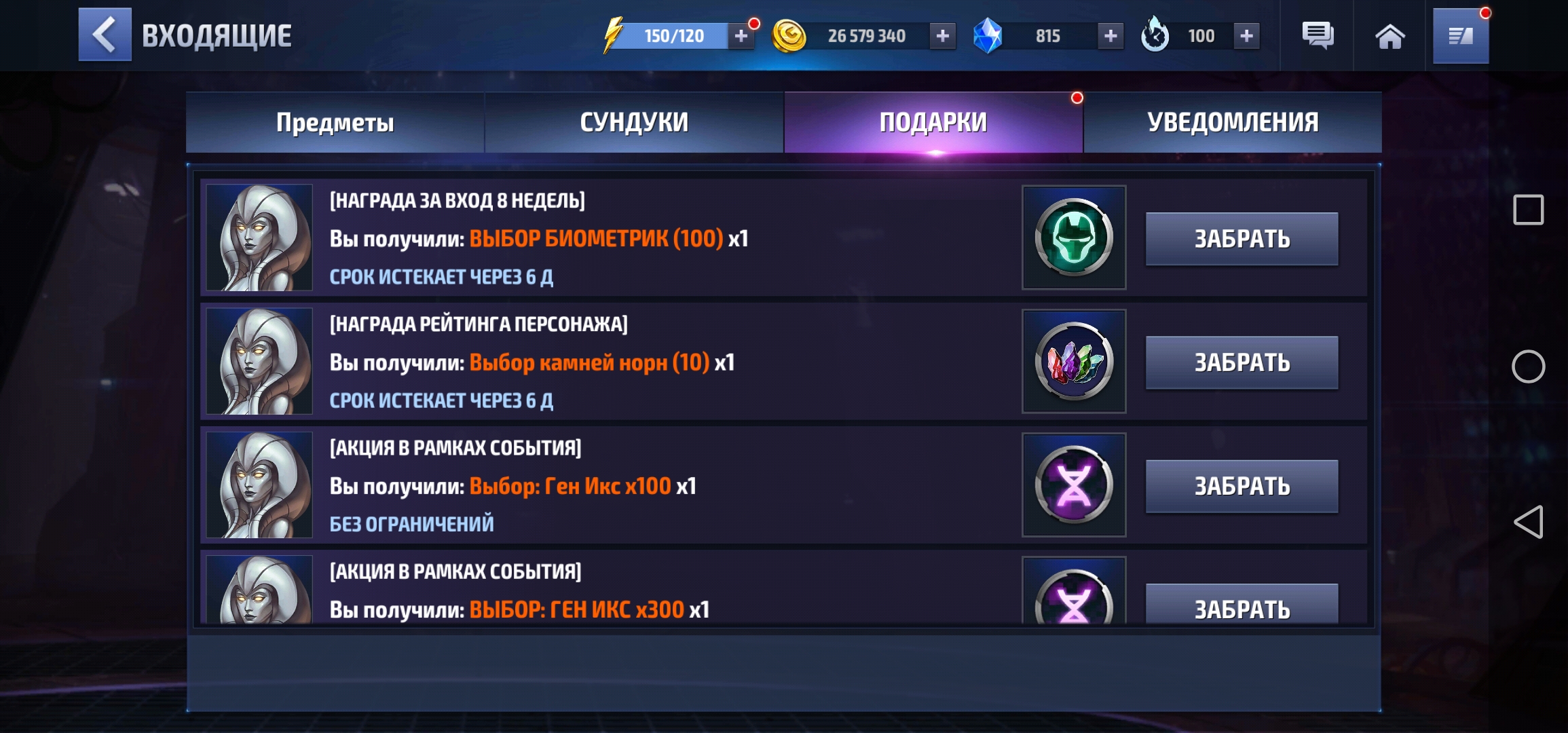 Оценка моего акка в Marvel Future Fight
