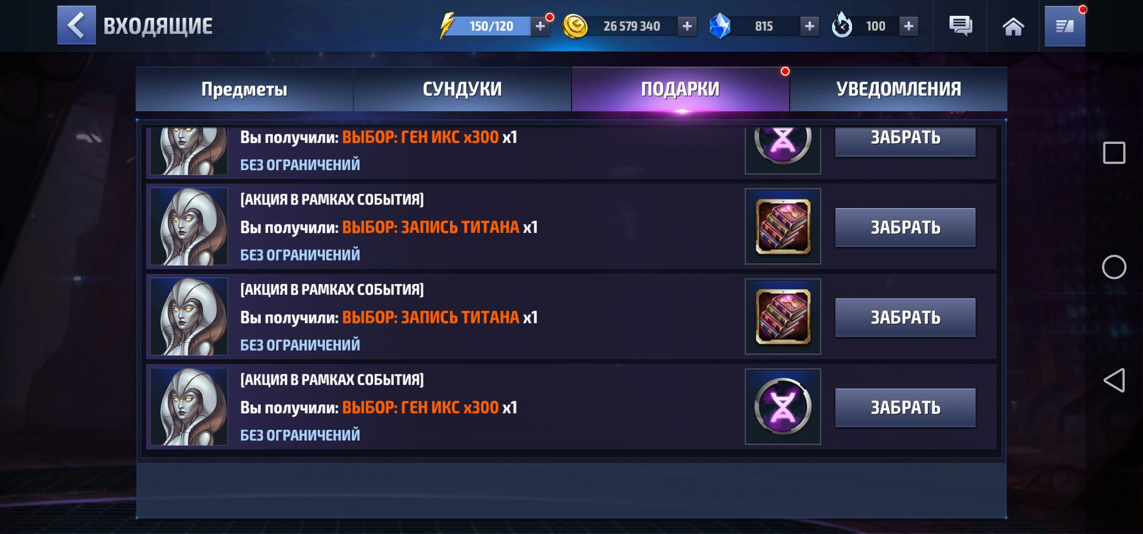 Оценка моего акка в Marvel Future Fight