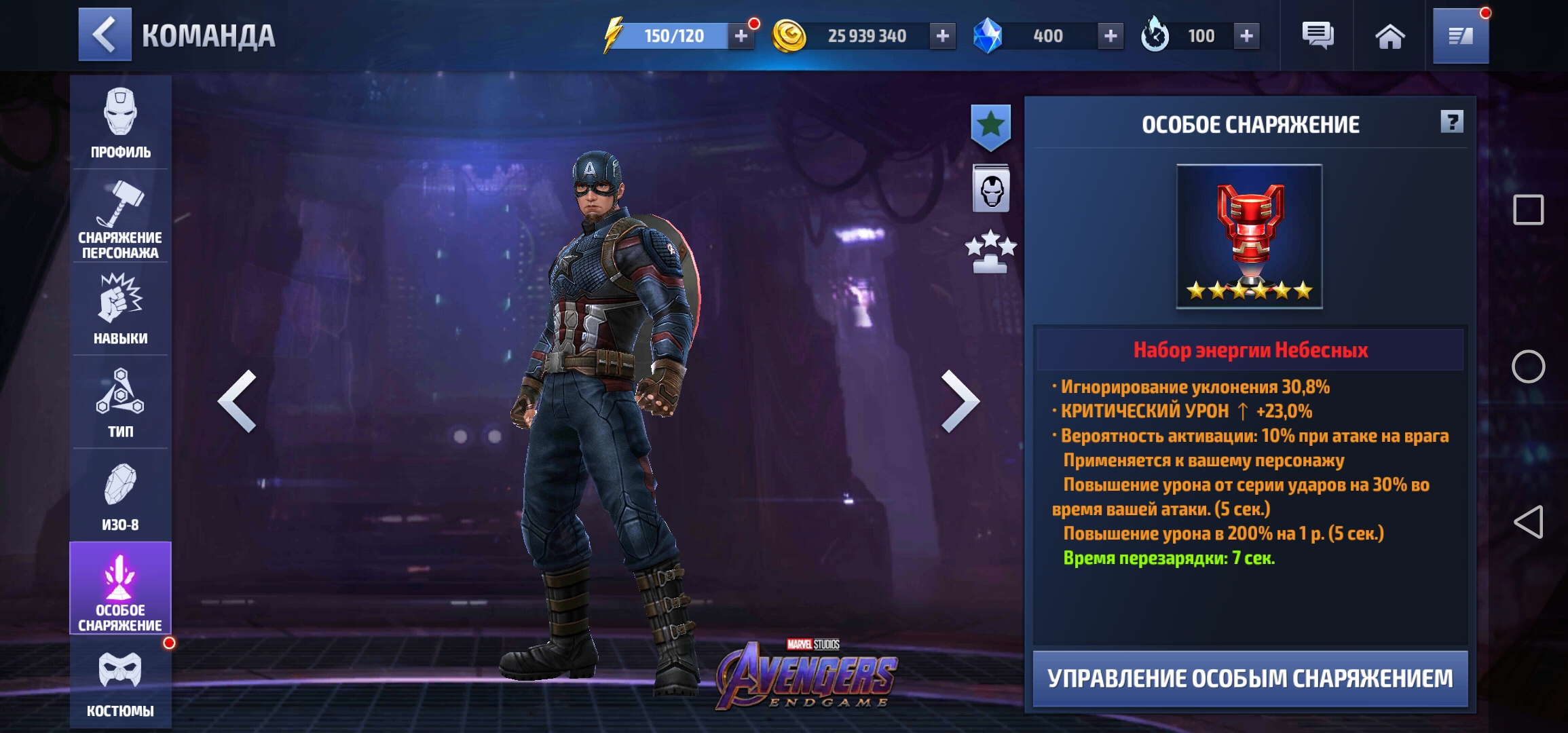 Оценка моего акка в Marvel Future Fight