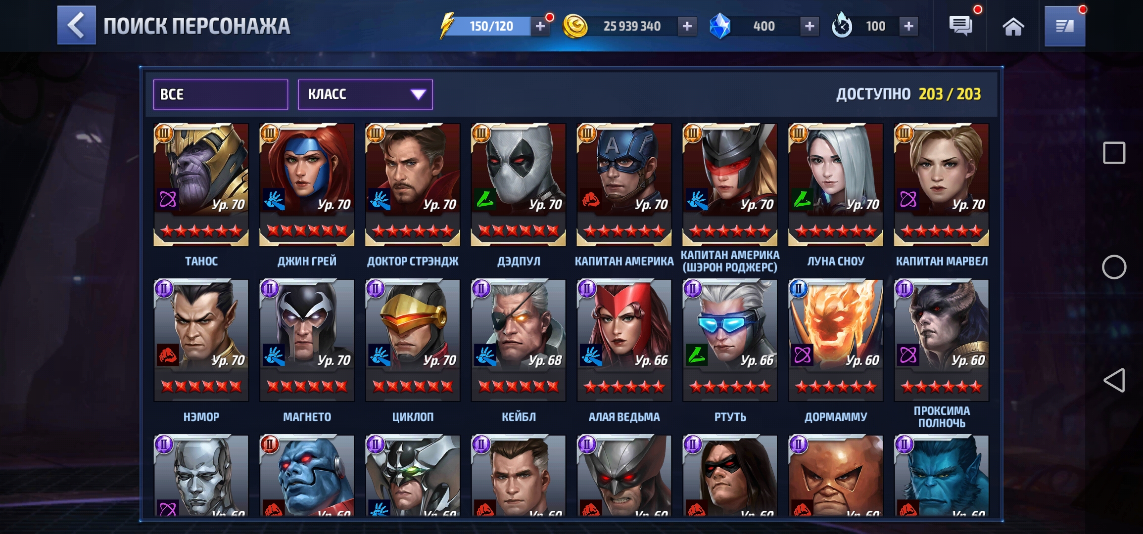 Оценка моего акка в Marvel Future Fight