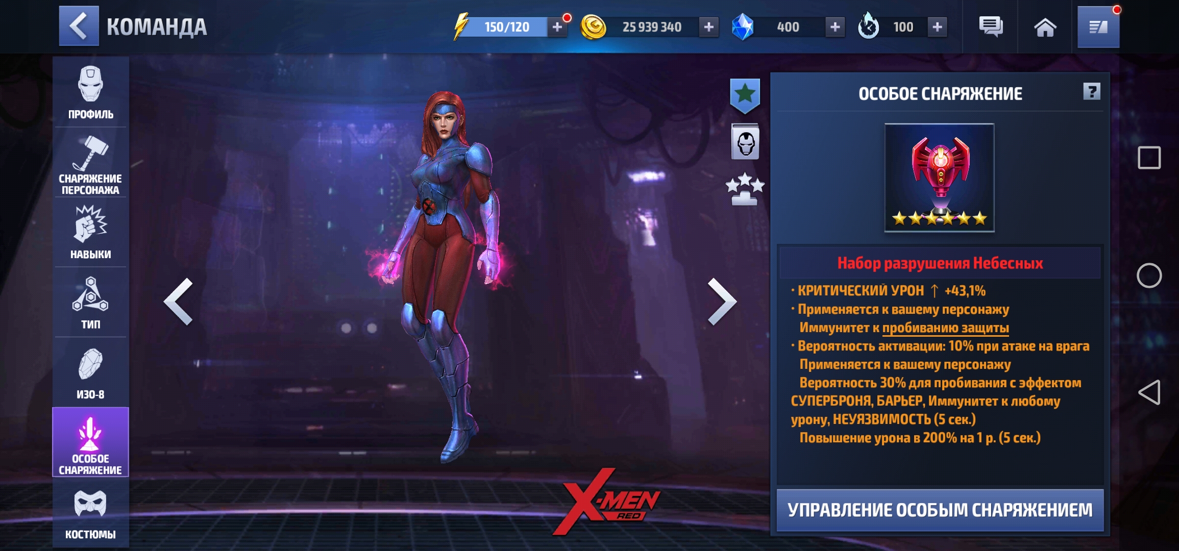 Оценка моего акка в Marvel Future Fight