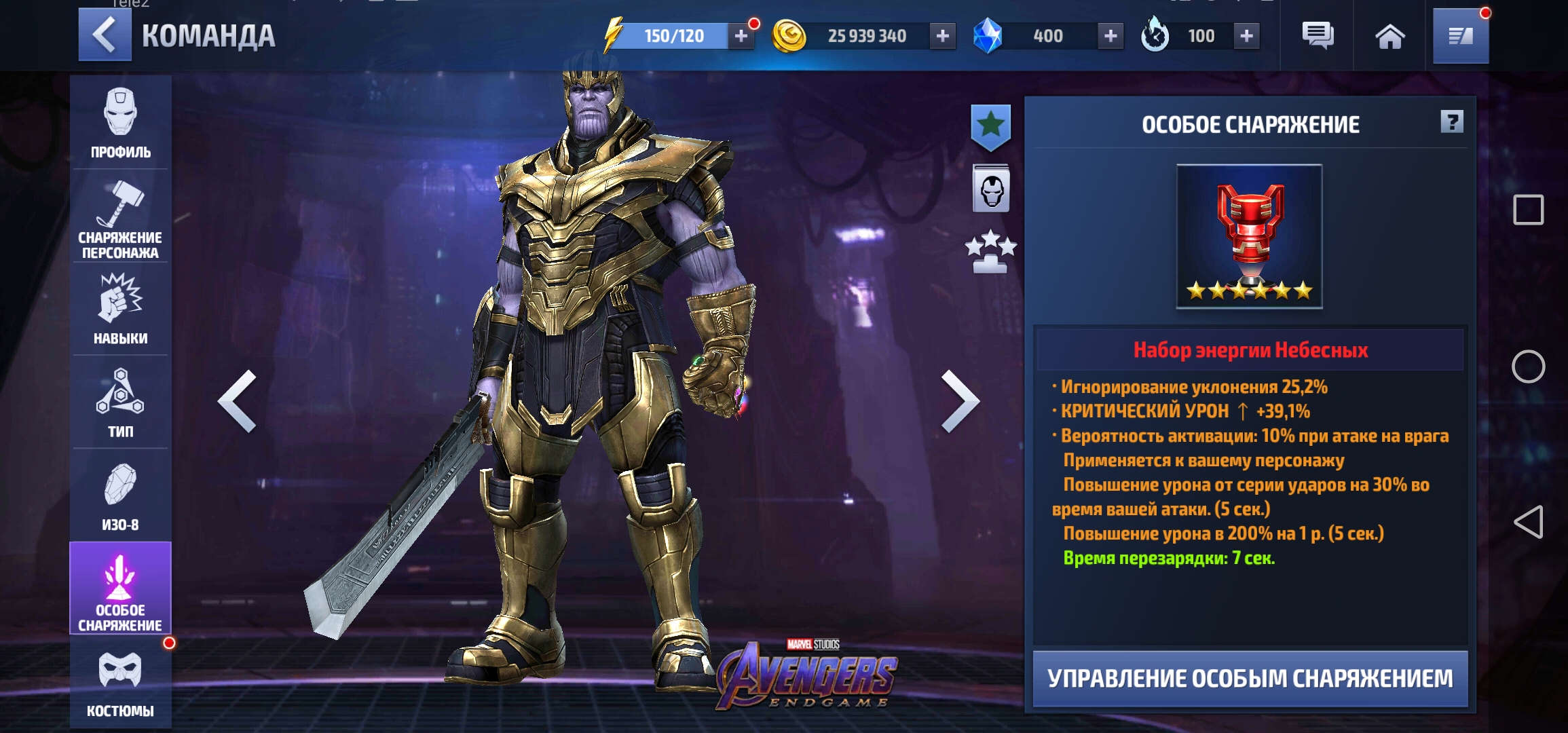 Оценка моего акка в Marvel Future Fight