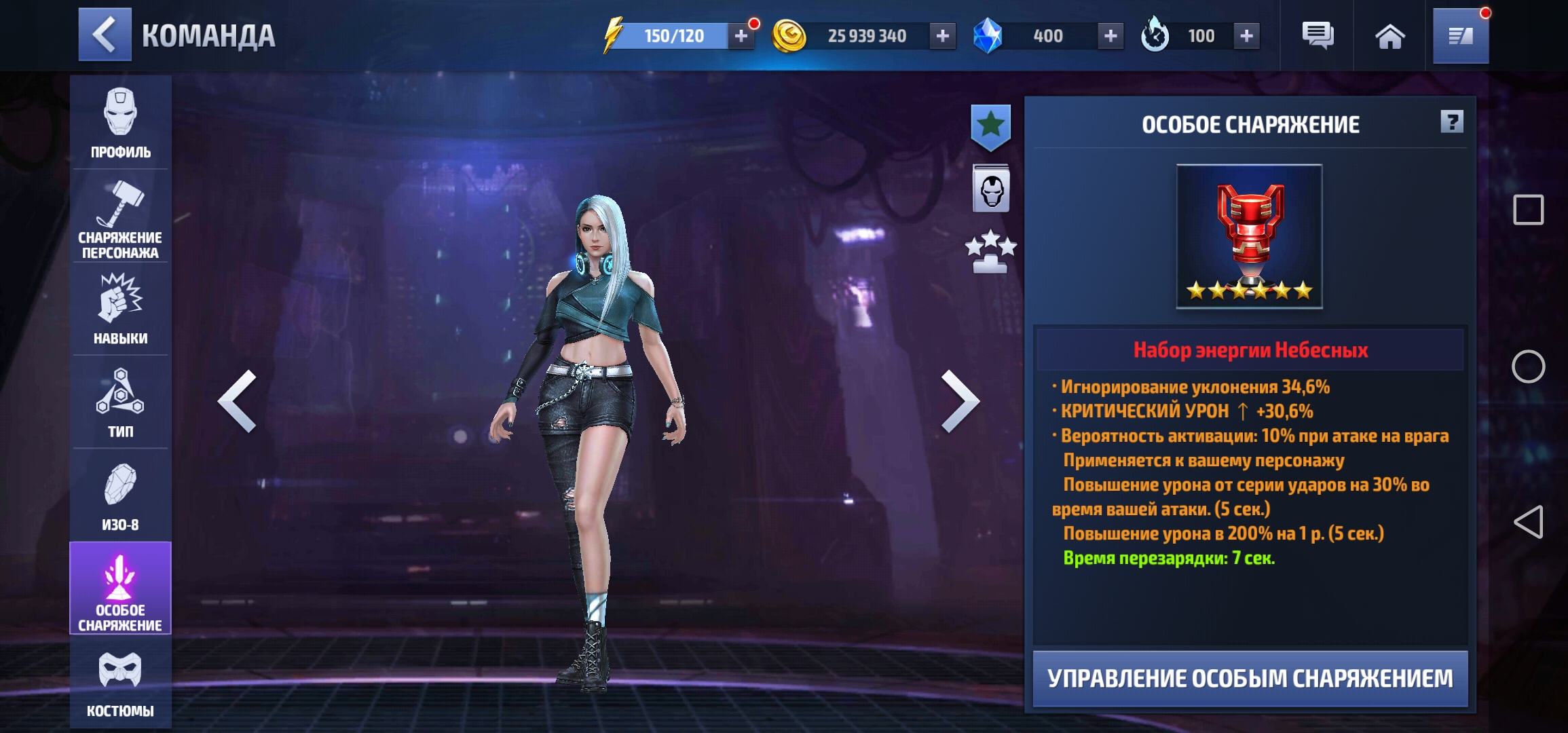 Оценка моего акка в Marvel Future Fight