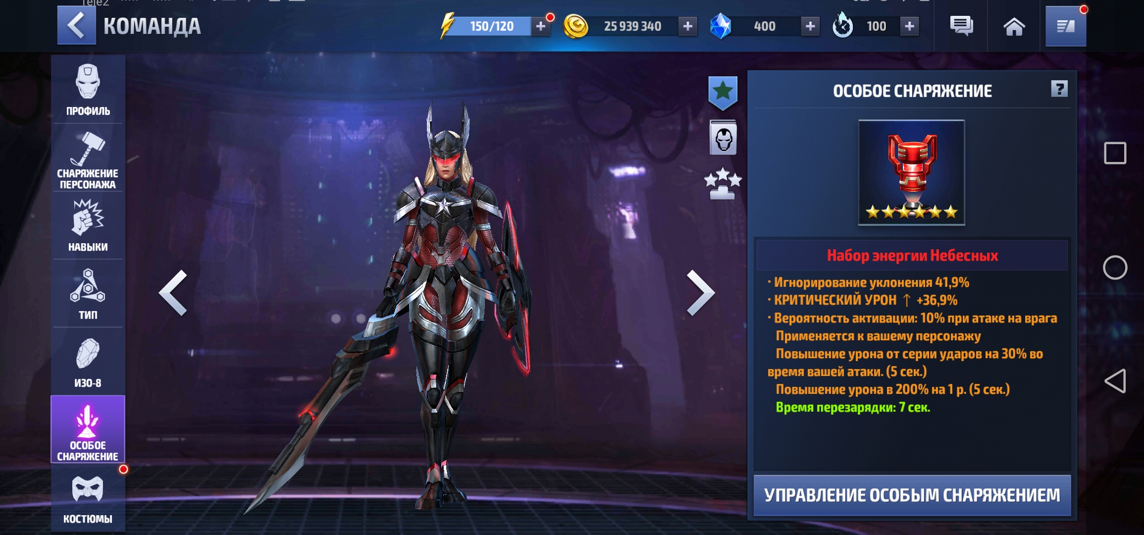 Оценка моего акка в Marvel Future Fight