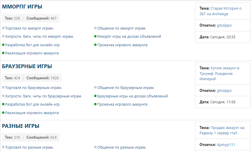 Как создать тему на форуме?